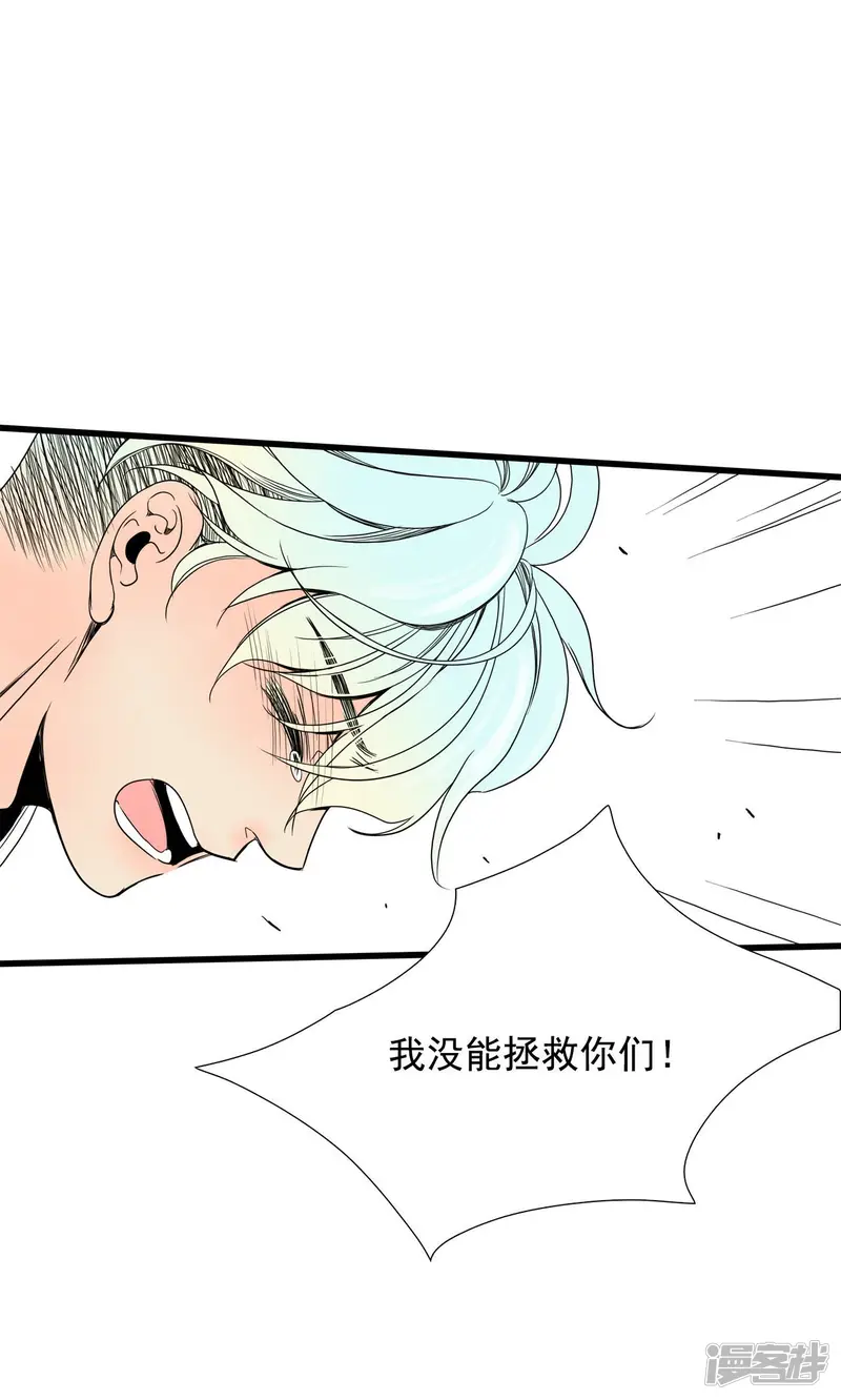 第61话 回家！ 第32页
