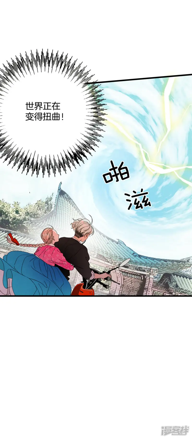 第61话 回家！ 第34页