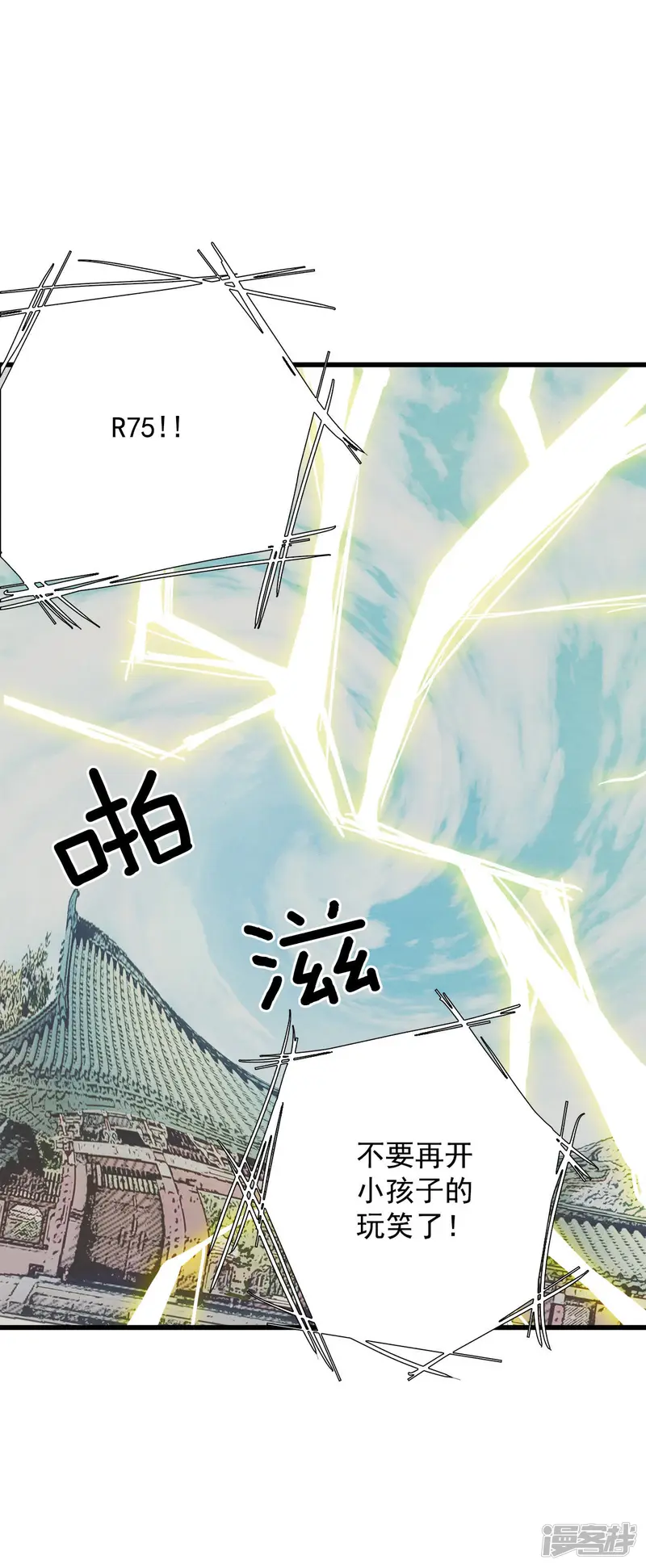 第61话 回家！ 第35页