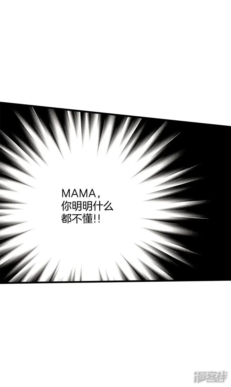 第61话 回家！ 第37页