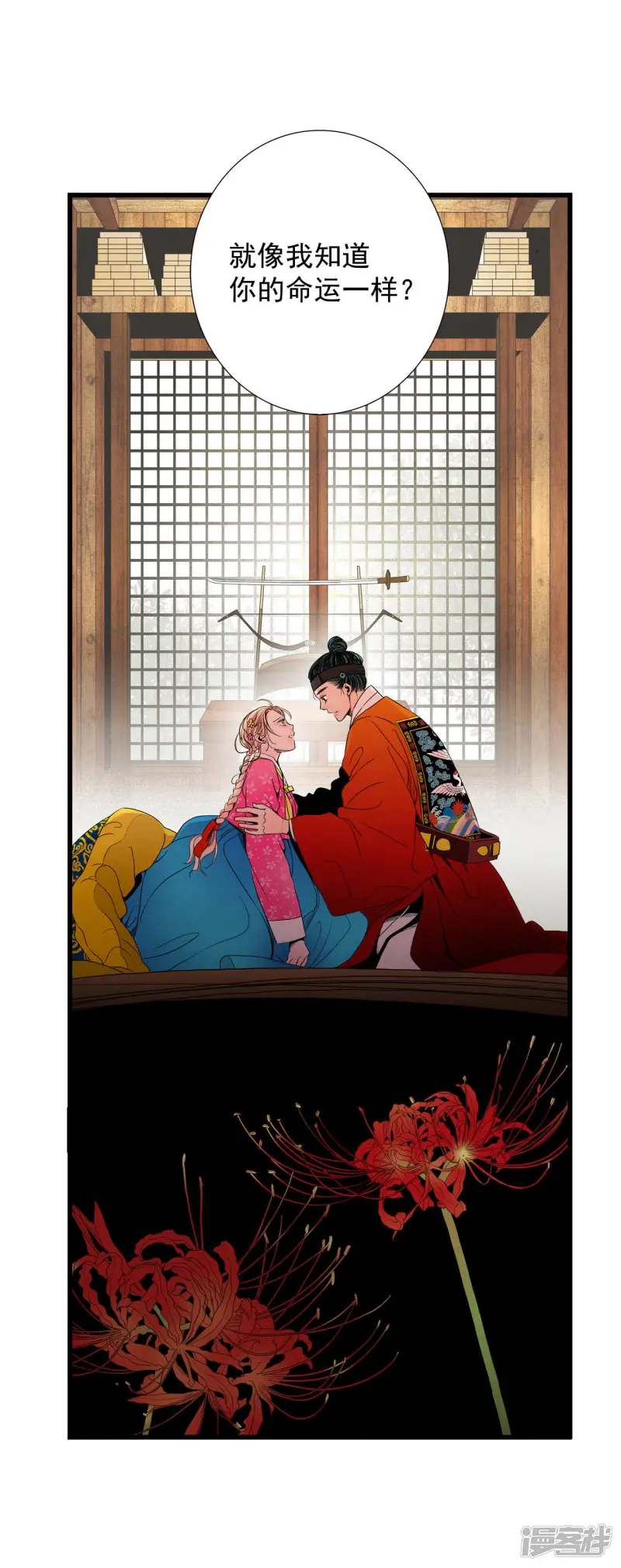 第60话 求婚？！ 第3页