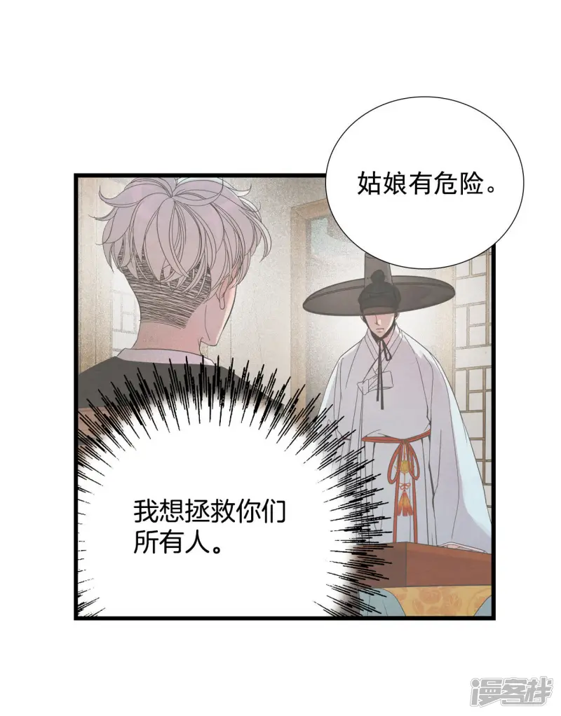 第60话 求婚？！ 第5页
