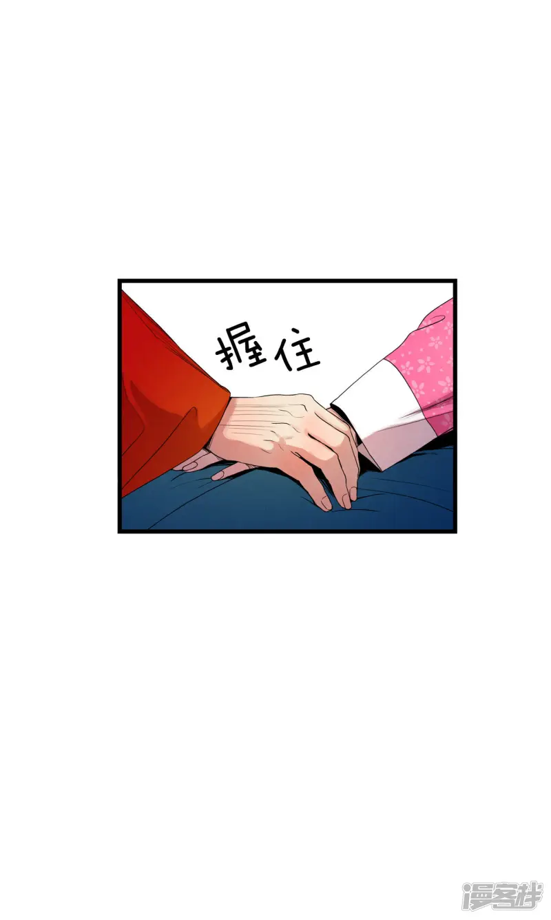 第60话 求婚？！ 第10页