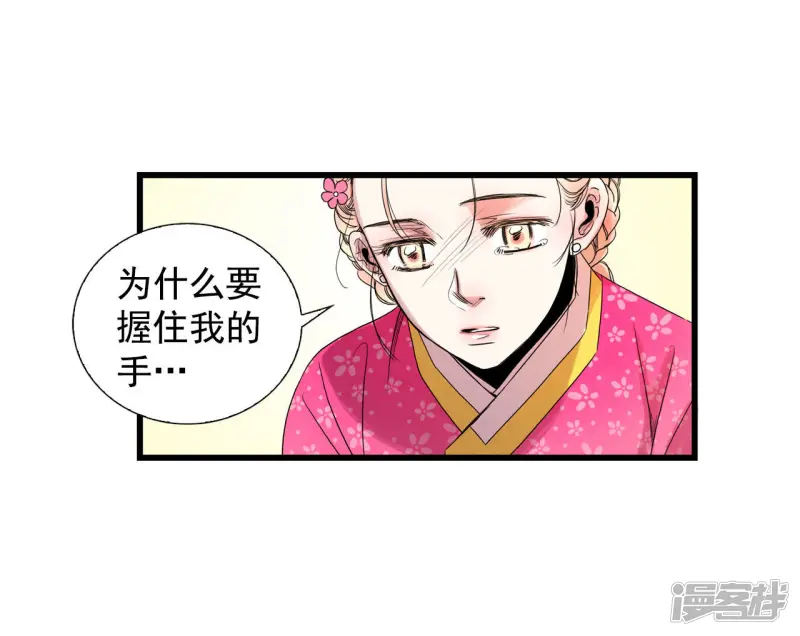 第60话 求婚？！ 第11页