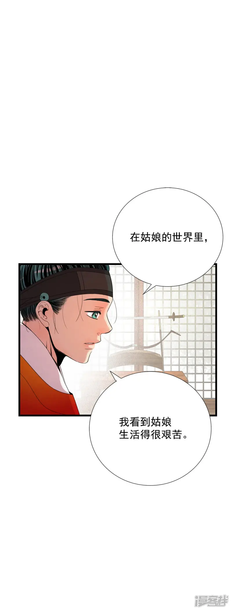第60话 求婚？！ 第12页