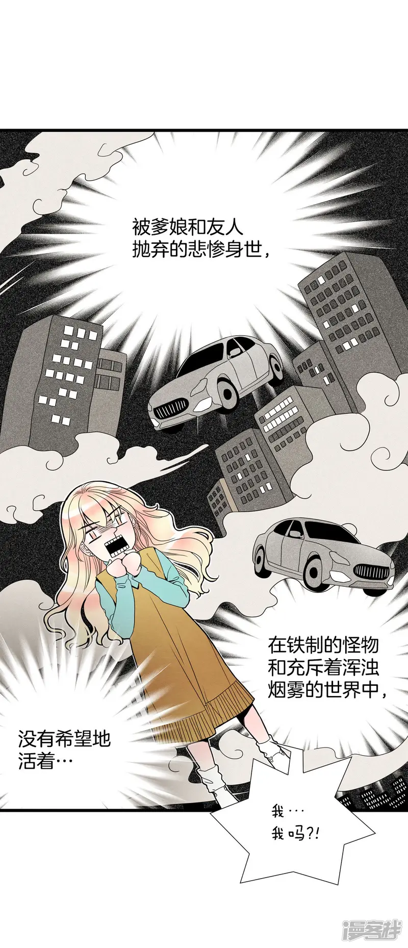 第60话 求婚？！ 第13页