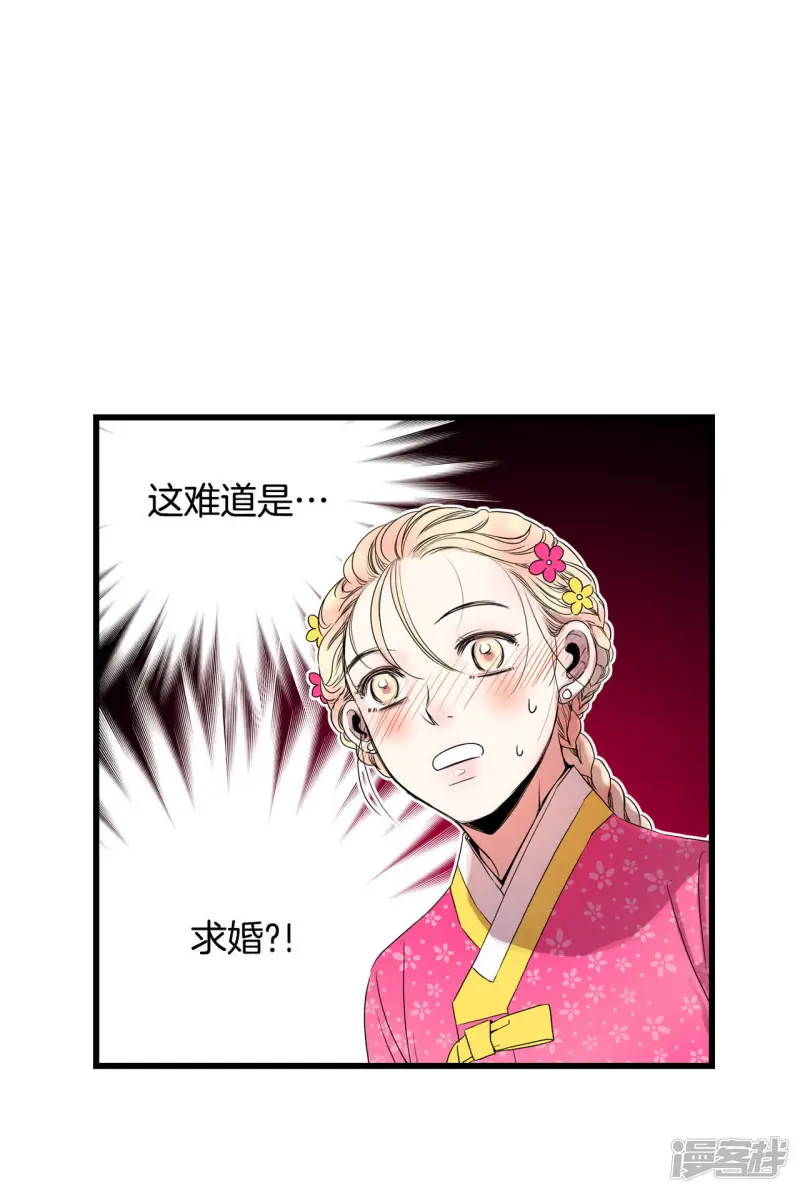 第60话 求婚？！ 第15页