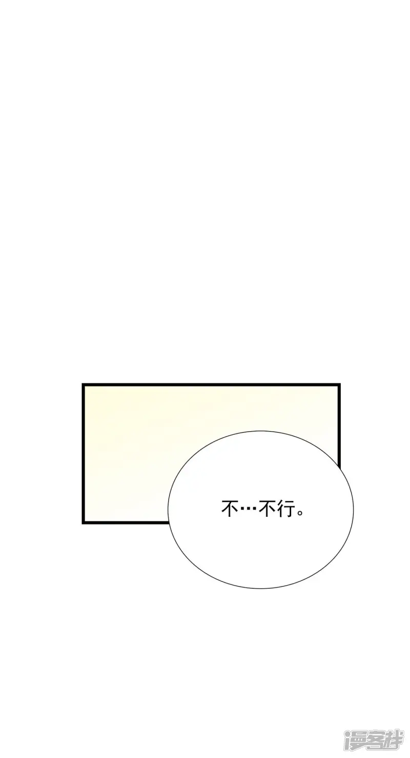 第60话 求婚？！ 第16页