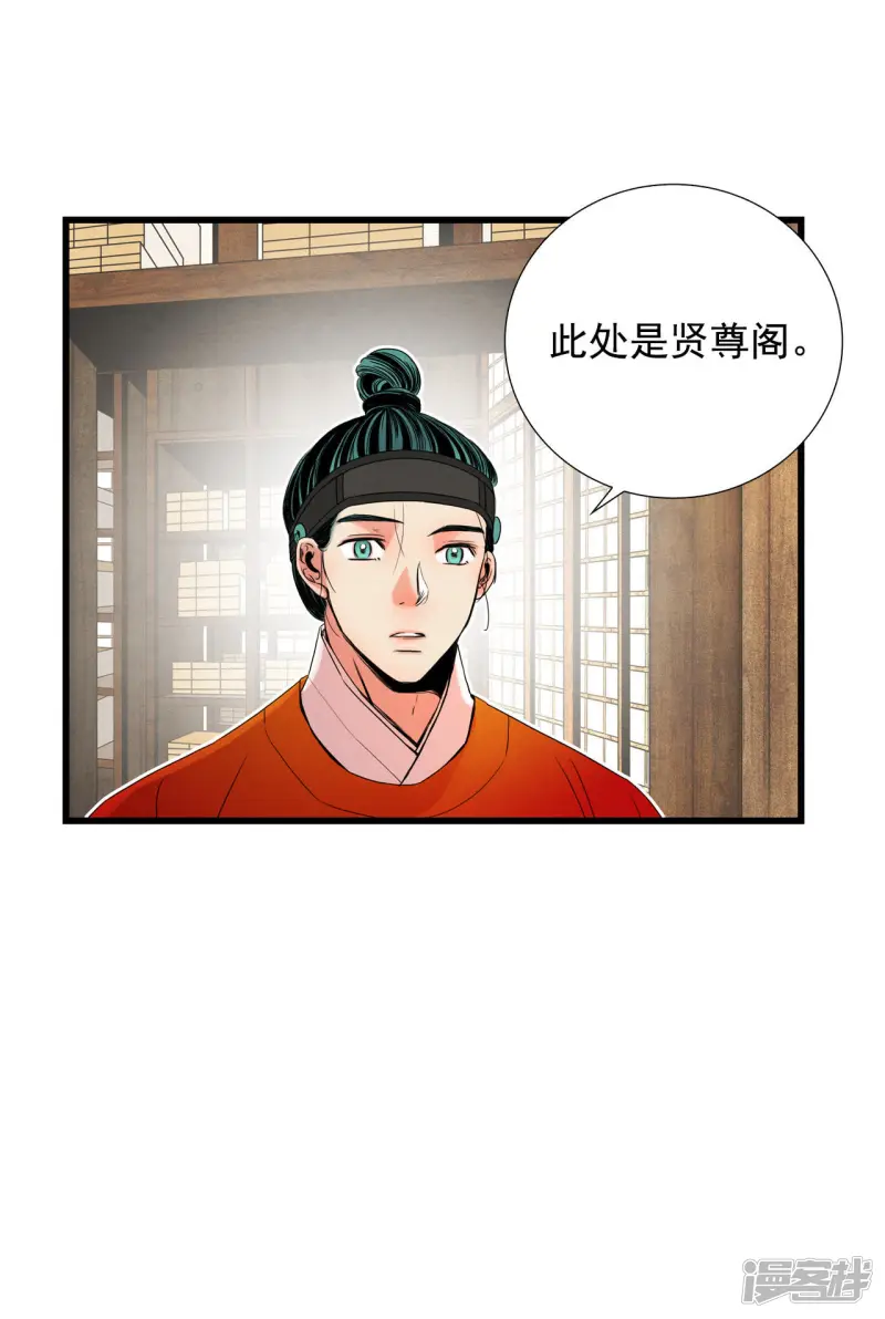 第60话 求婚？！ 第18页