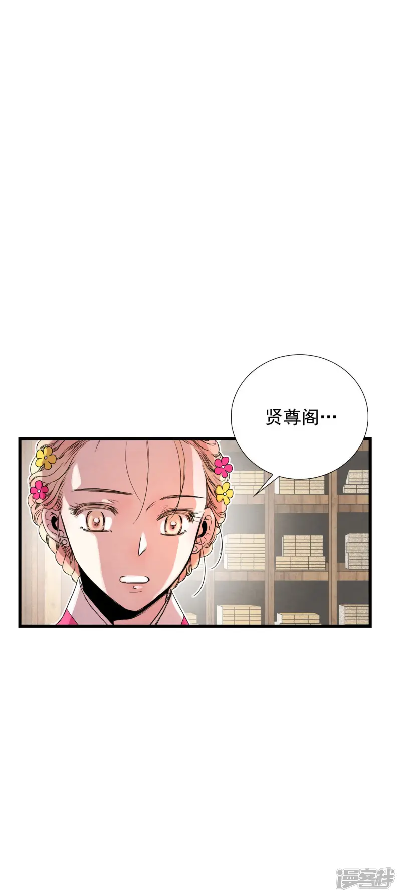 第60话 求婚？！ 第20页