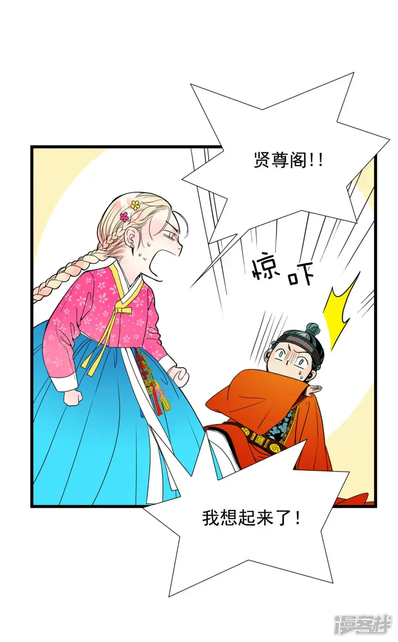 第60话 求婚？！ 第21页
