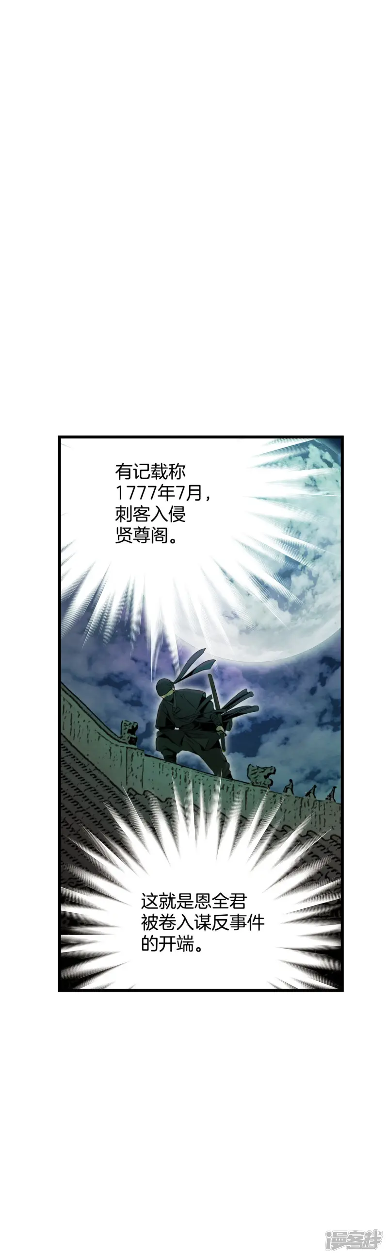 第60话 求婚？！ 第22页