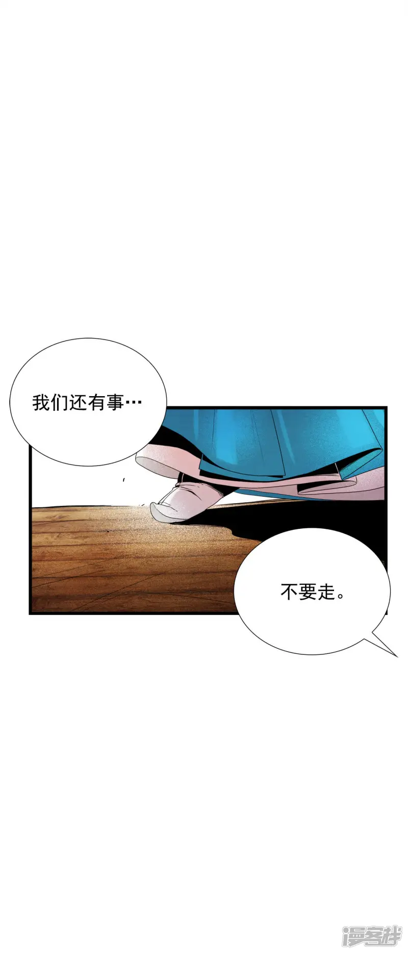 第60话 求婚？！ 第24页