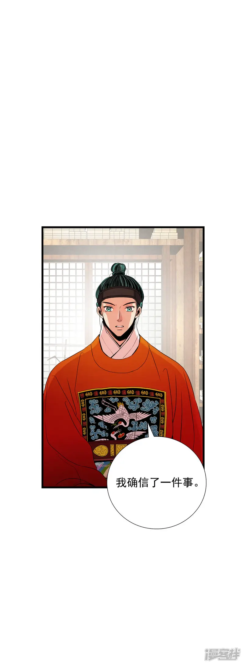 第60话 求婚？！ 第26页
