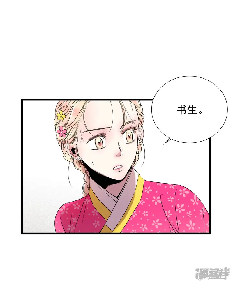 第60话 求婚？！ 第28页