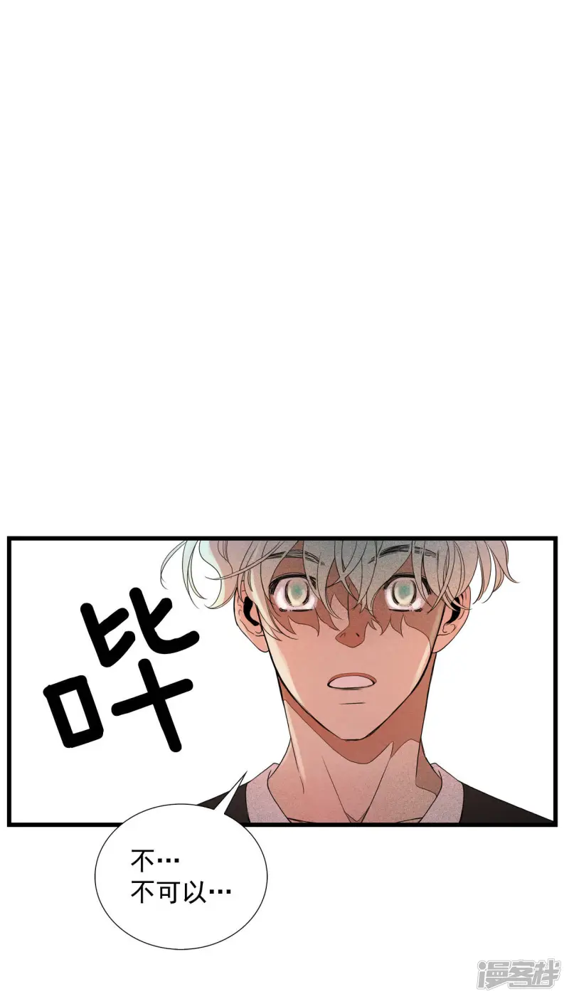 第60话 求婚？！ 第30页