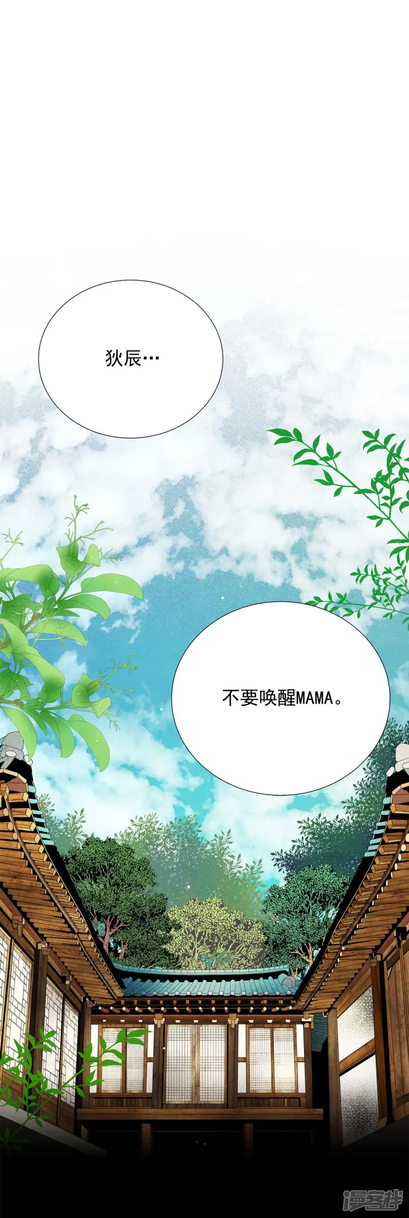 第60话 求婚？！ 第31页