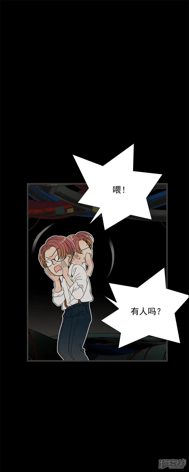 第60话 求婚？！ 第33页