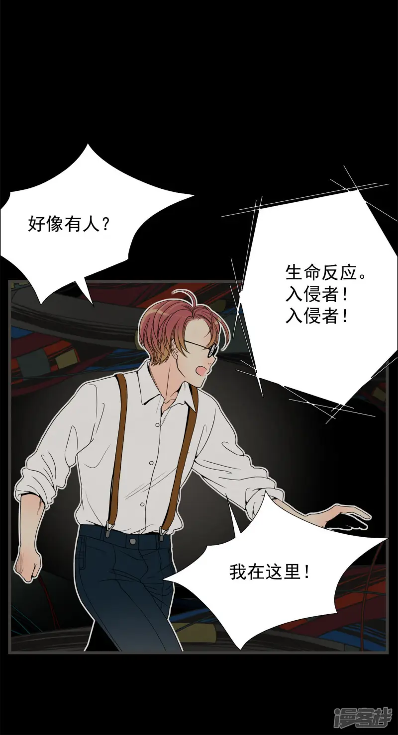 第60话 求婚？！ 第35页