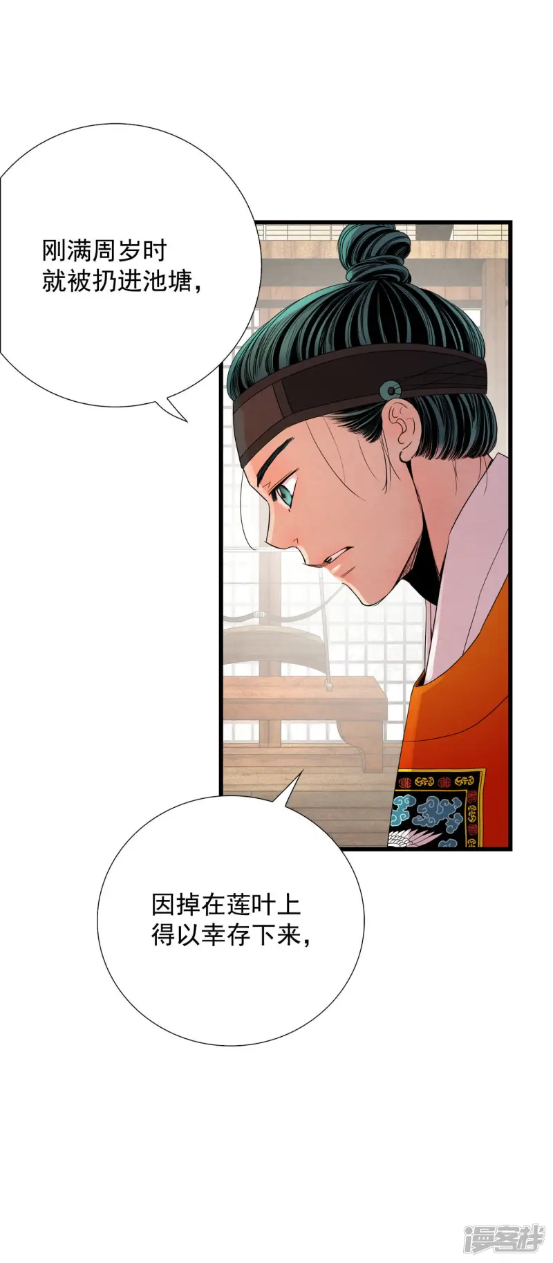 第60话 求婚？！ 第39页
