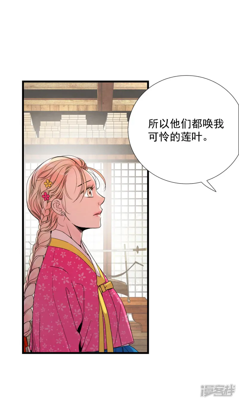 第60话 求婚？！ 第40页