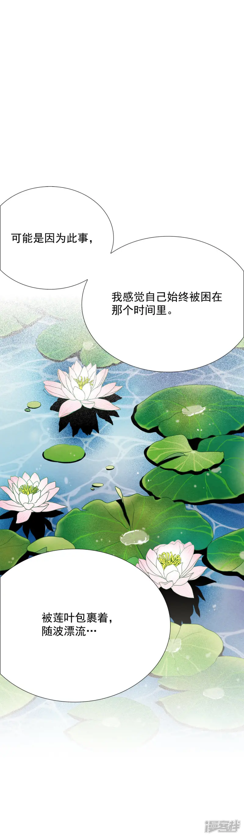 第60话 求婚？！ 第41页