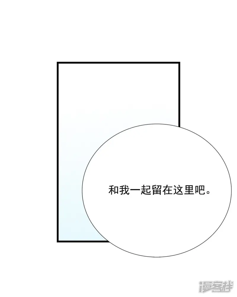 第60话 求婚？！ 第43页