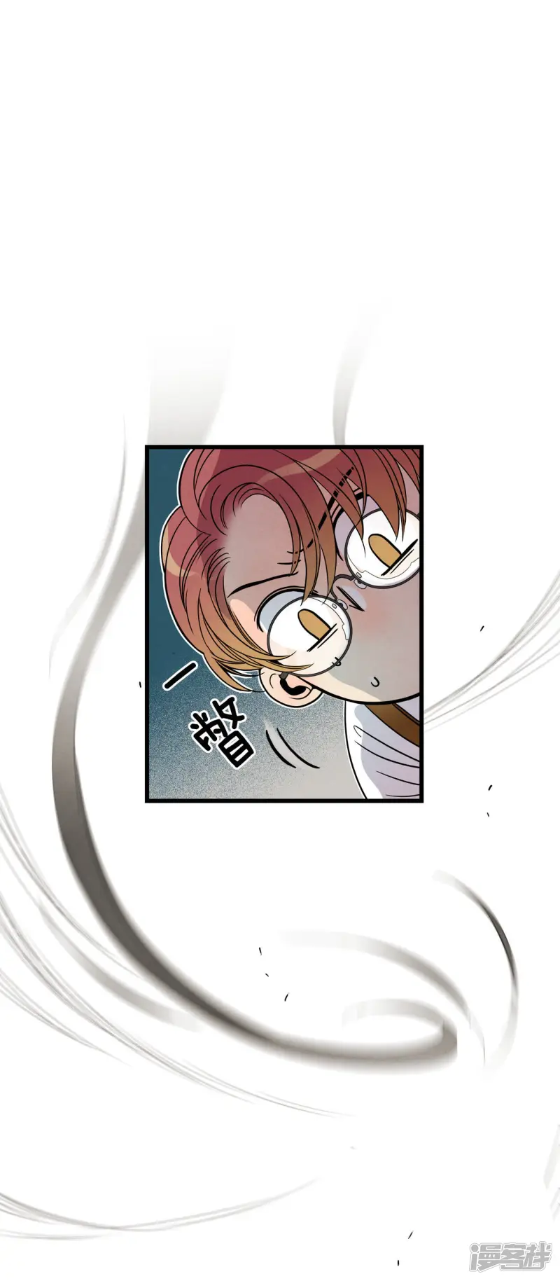 第59话 黑洞 第5页