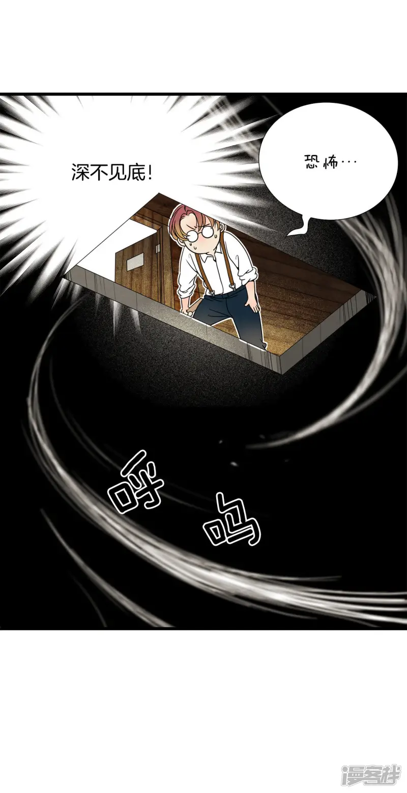 第59话 黑洞 第6页