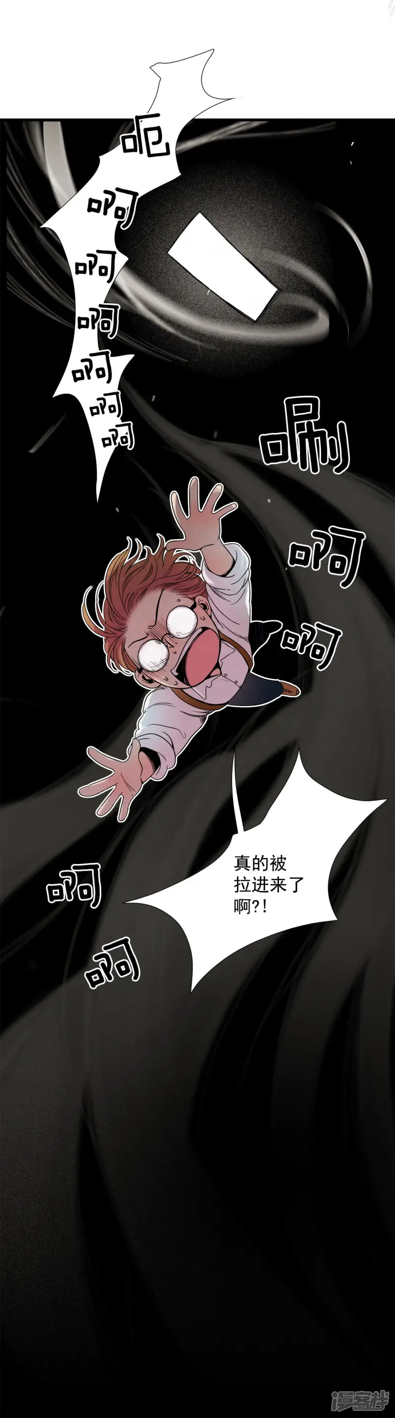 第59话 黑洞 第8页
