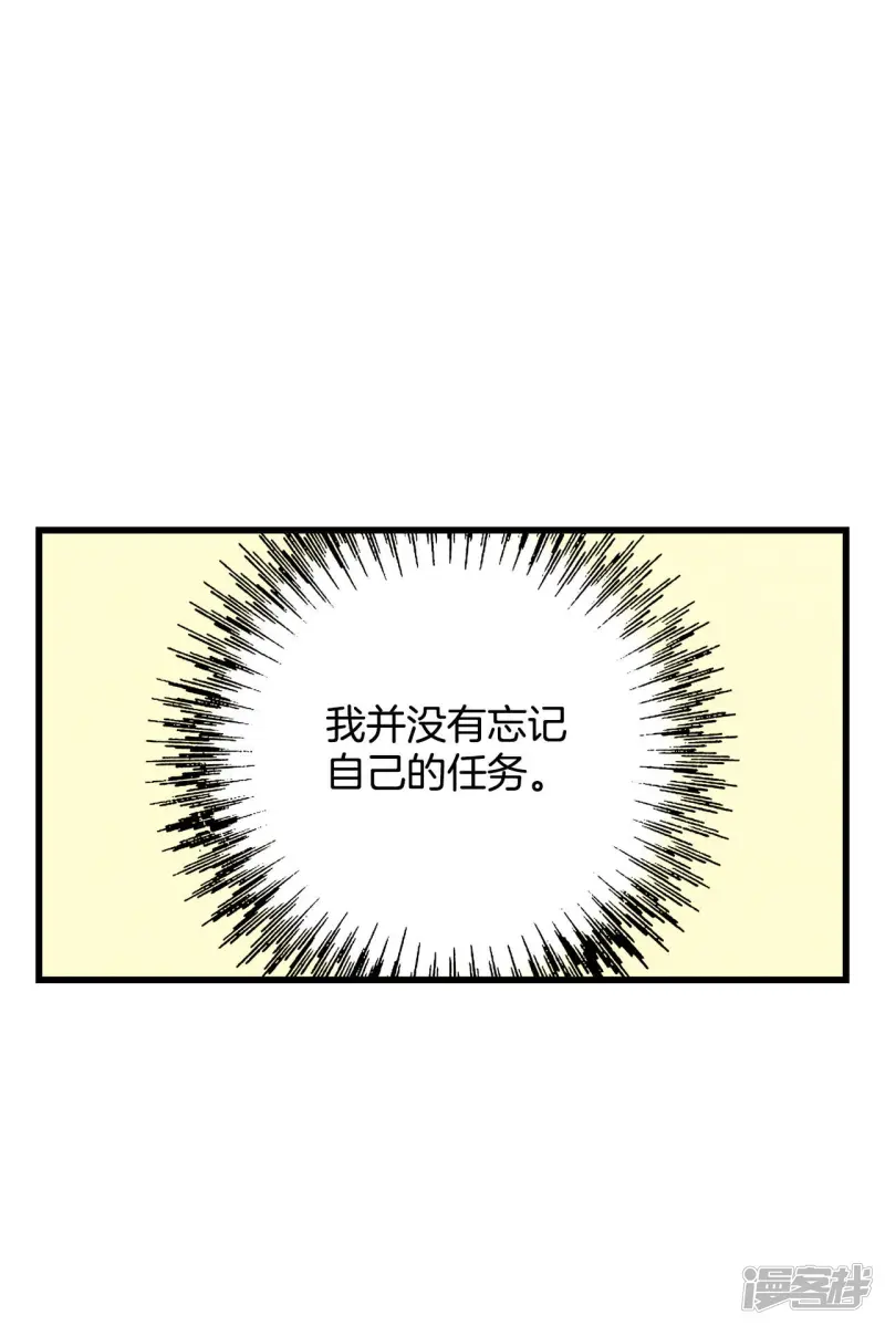 第59话 黑洞 第11页