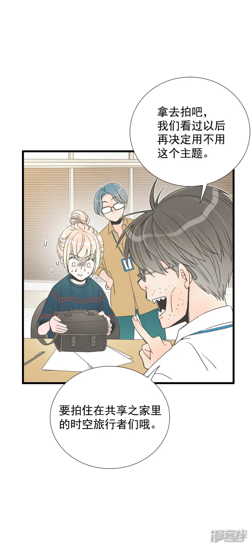 第59话 黑洞 第12页