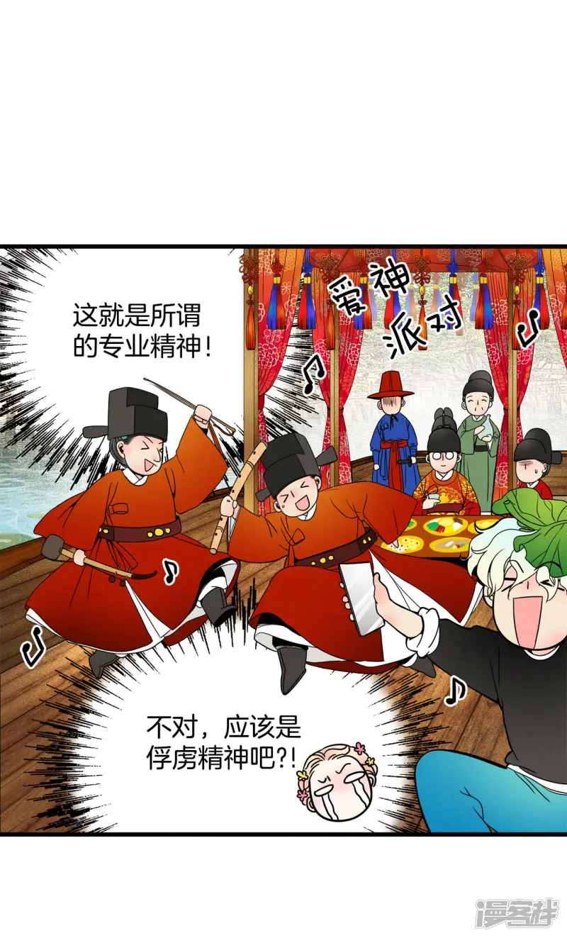 第59话 黑洞 第13页