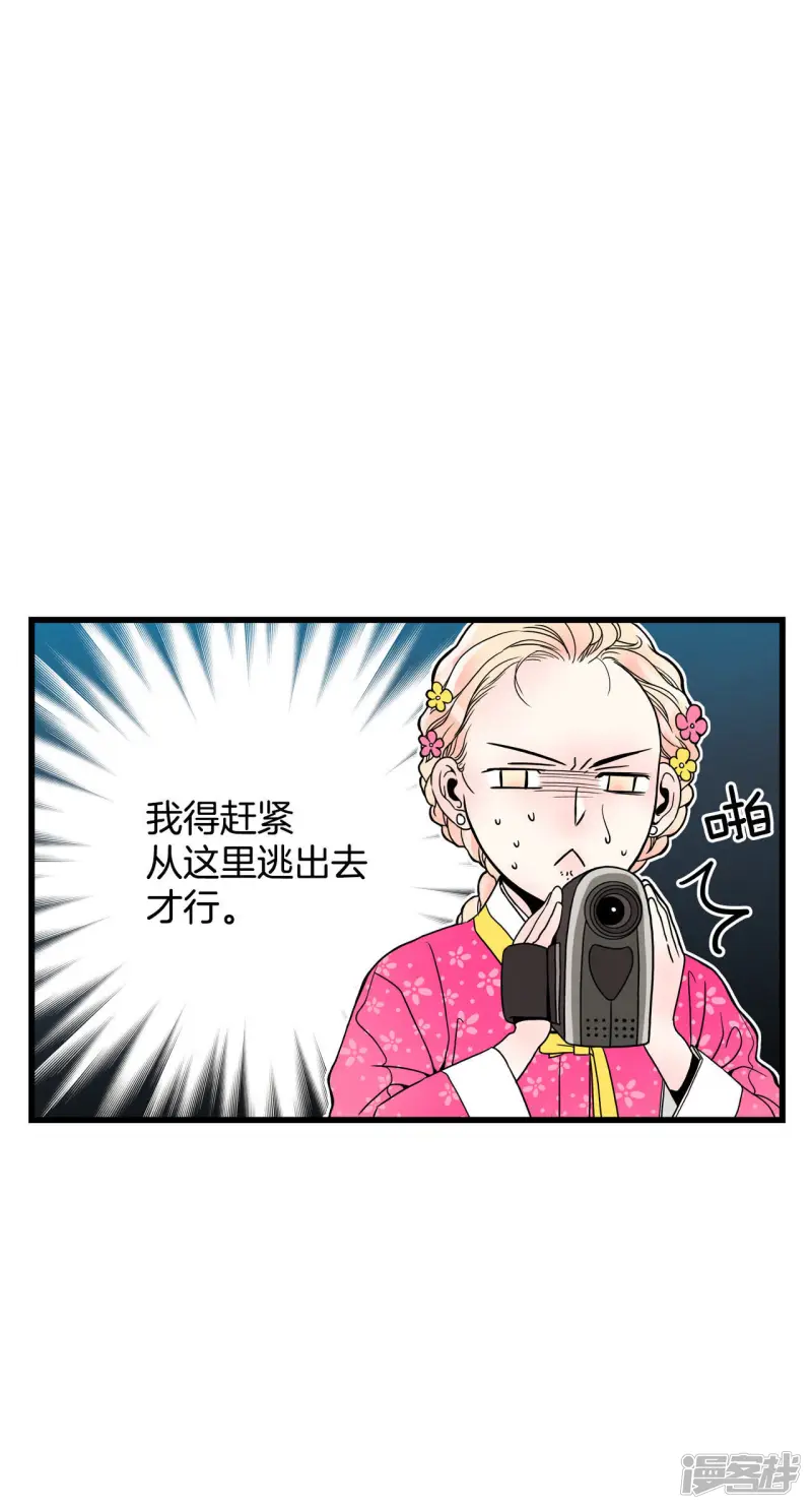 第59话 黑洞 第14页