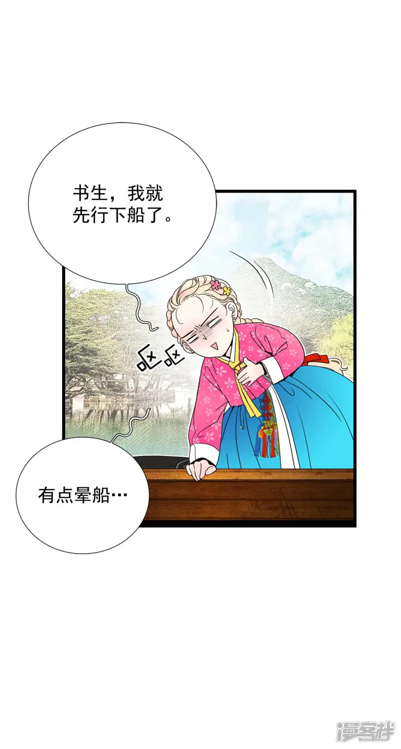 第59话 黑洞 第15页