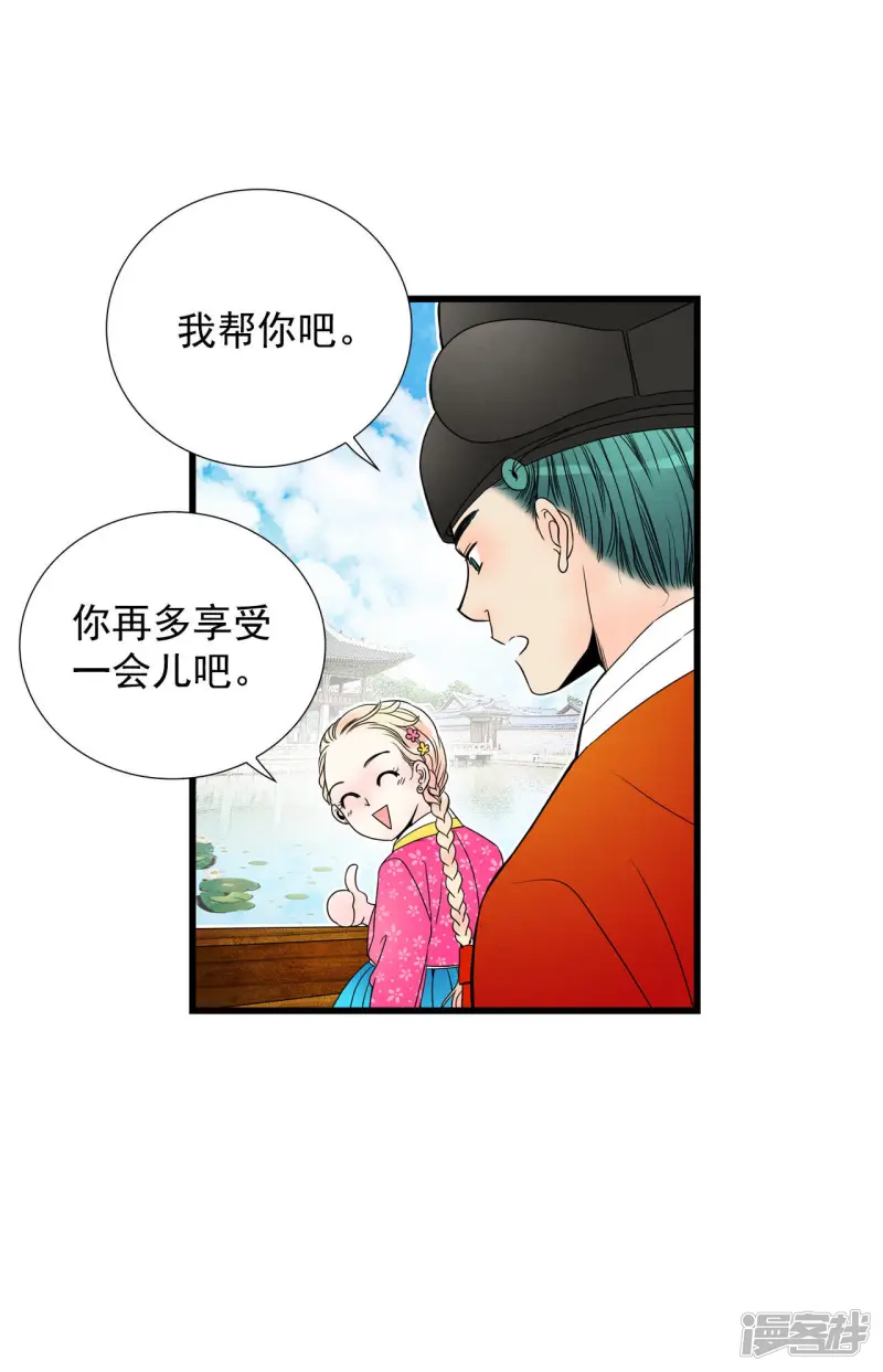 第59话 黑洞 第16页
