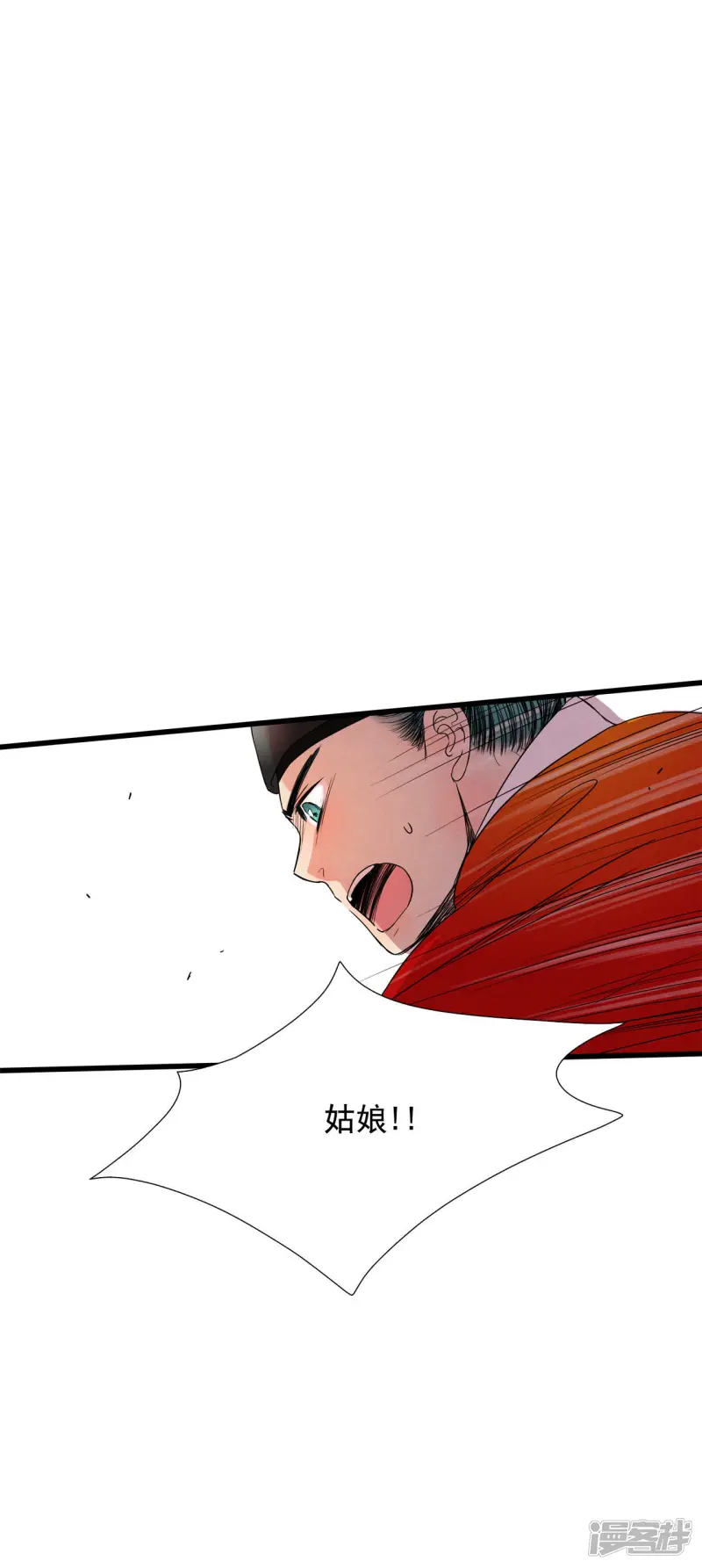 第59话 黑洞 第19页