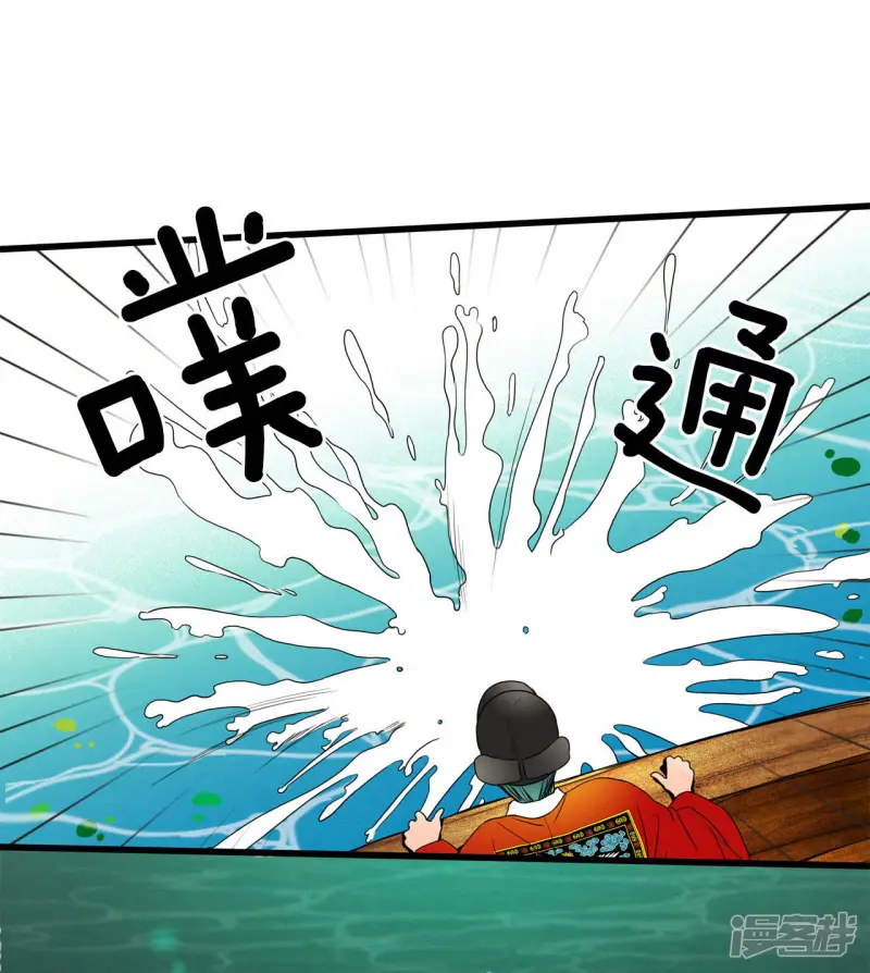 第59话 黑洞 第20页