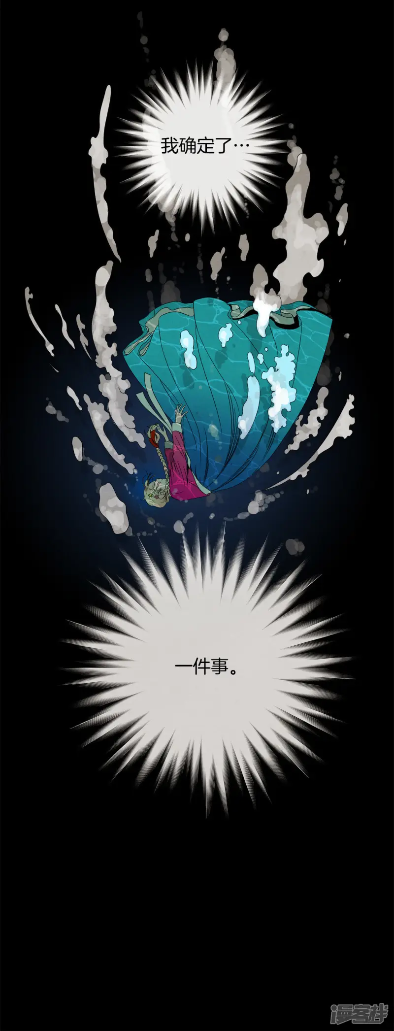 第59话 黑洞 第22页