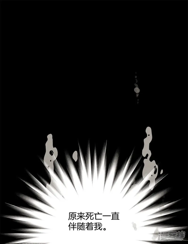 第59话 黑洞 第23页