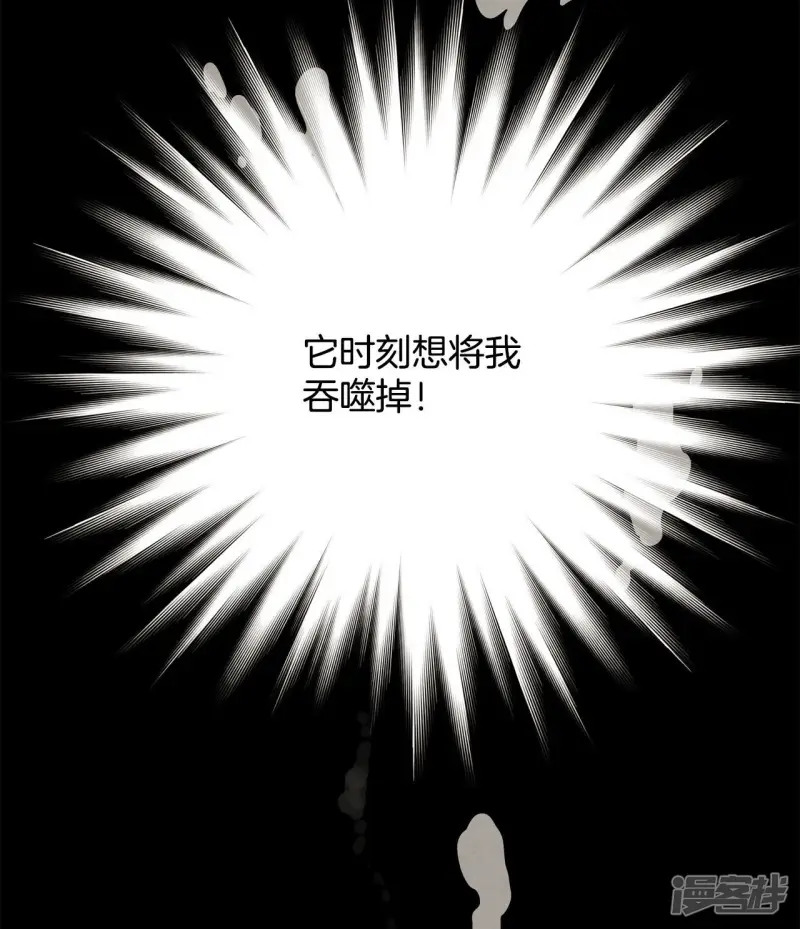 第59话 黑洞 第25页