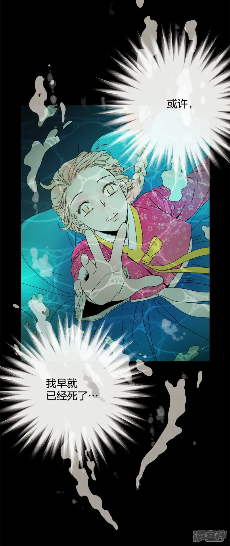 第59话 黑洞 第26页