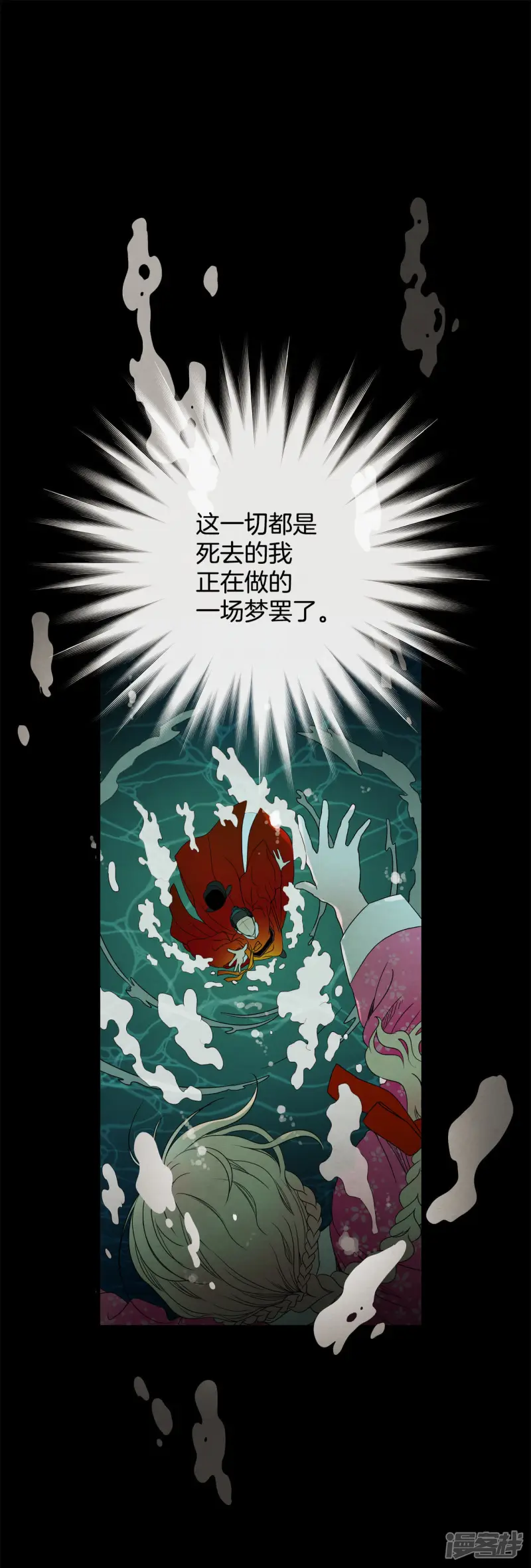 第59话 黑洞 第27页
