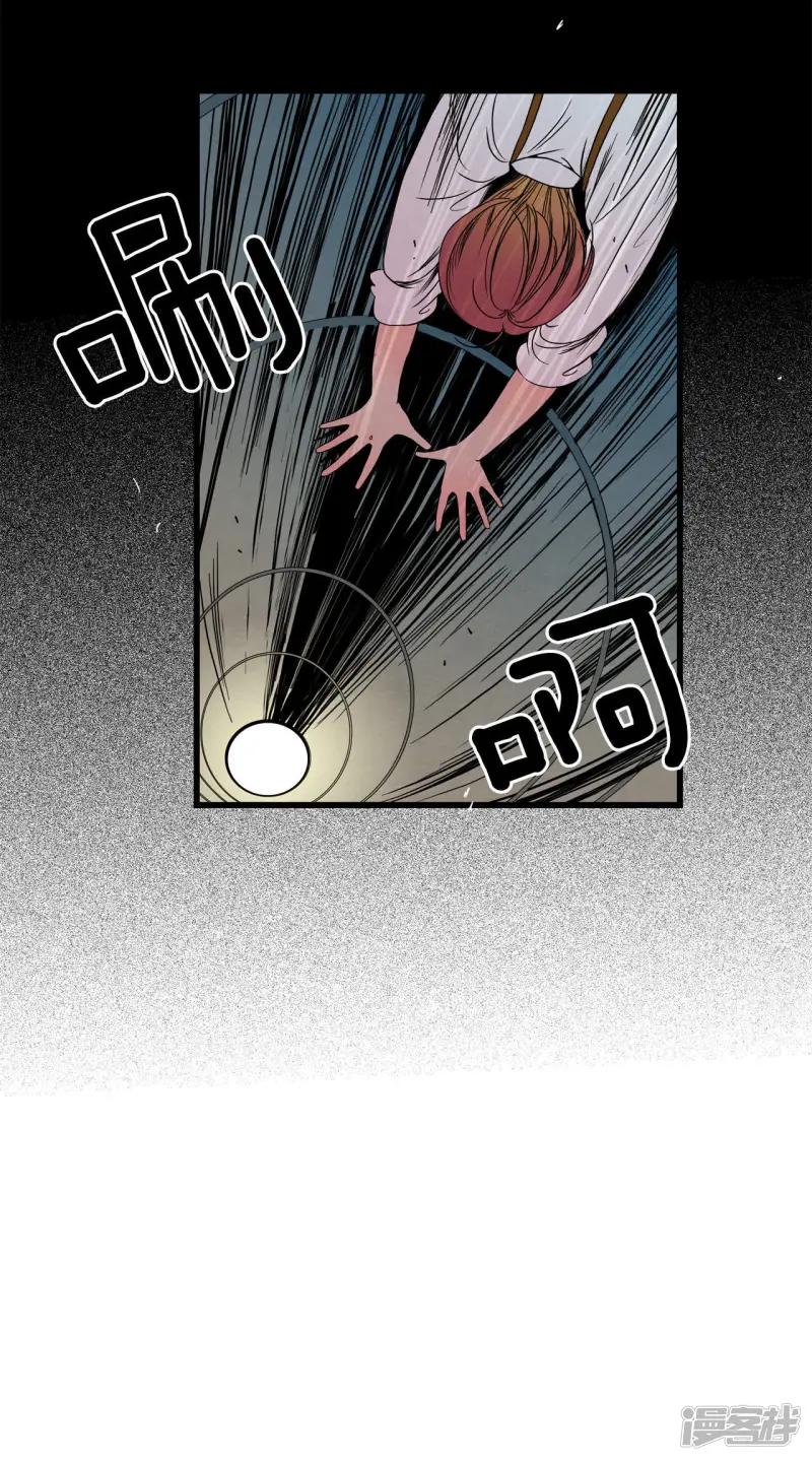 第59话 黑洞 第30页