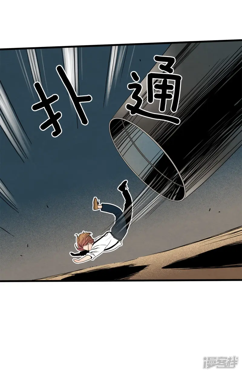 第59话 黑洞 第31页