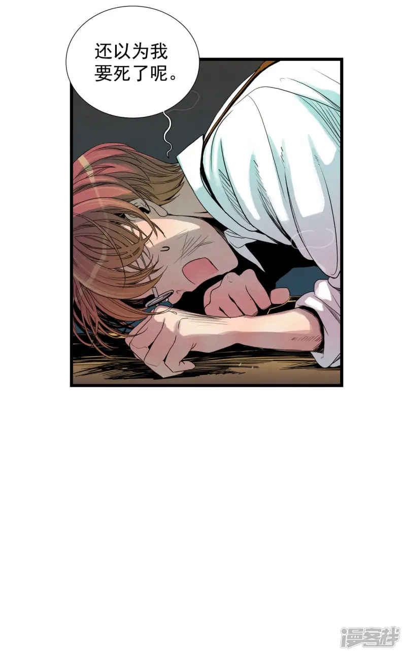 第59话 黑洞 第33页