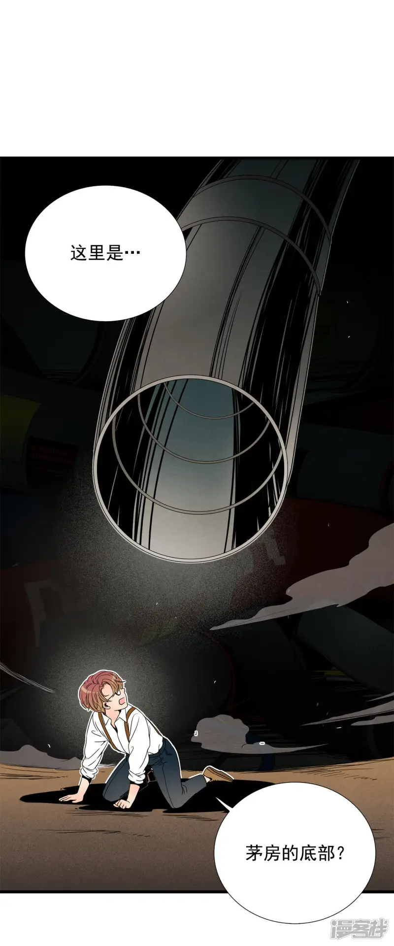 第59话 黑洞 第34页