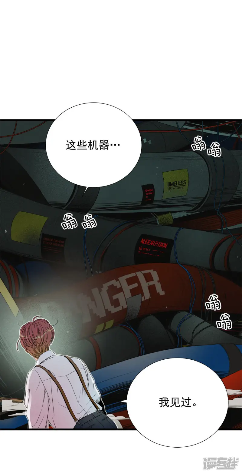 第59话 黑洞 第36页