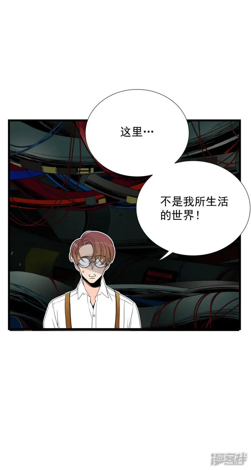 第59话 黑洞 第38页
