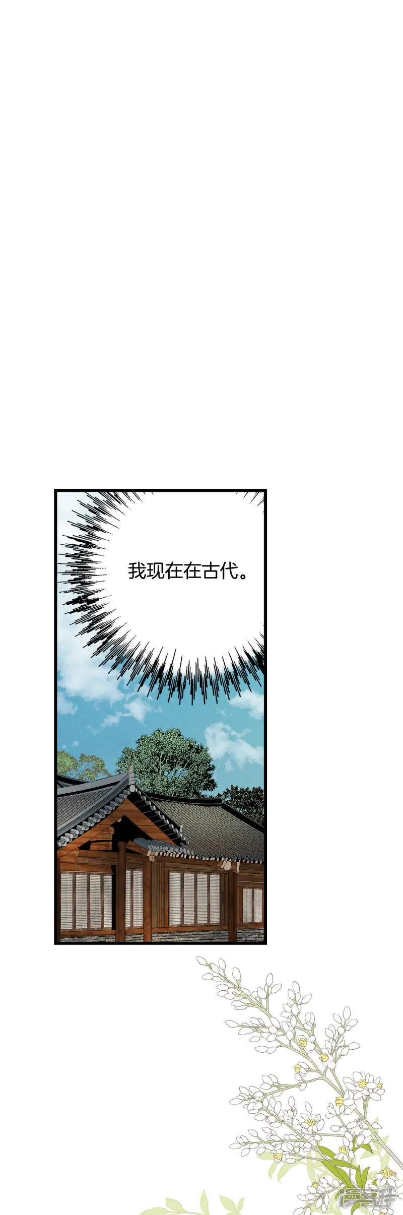 第59话 黑洞 第40页